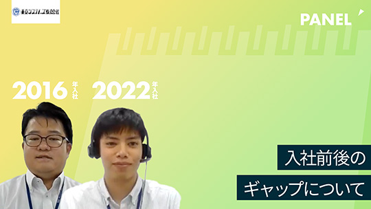 【東京システムズ】入社前後のギャップについて【切り抜き】