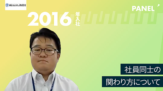 【東京システムズ】社員同士の関わり方について【切り抜き】