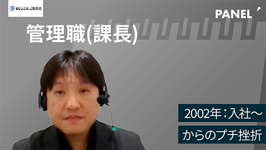 【東京システムズ】2002年：入社～からのプチ挫折【切り抜き】