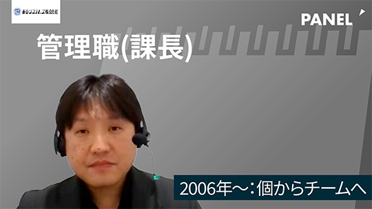 【東京システムズ】2006年～：個からチームへ【切り抜き】