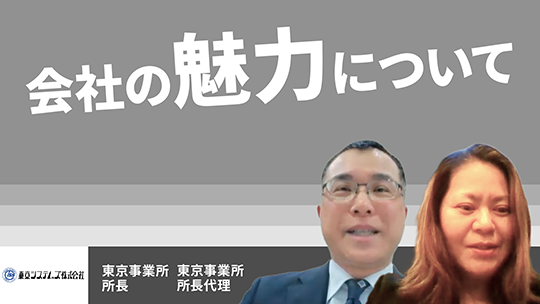 【東京システムズ】会社の魅力について【切り抜き】