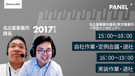 【東京システムズ】15：00〜18：00 自社作業・定例会議・退社、16：00〜19：00 実装作業・退社【切り抜き】