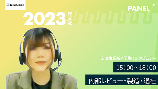 【東京システムズ】15：00〜18：00 内部レビュー・製造・退社【切り抜き】