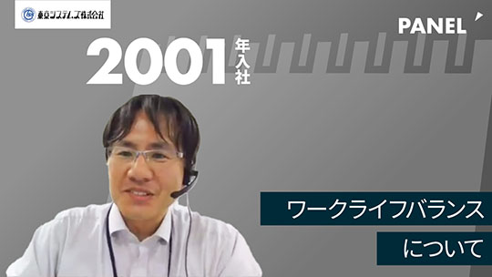 巷の口コミの真相は！？○×で回答！～ワークライフバランスについて～