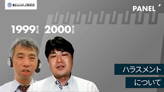 巷の口コミの真相は！？○×で回答！～ハラスメントについて～