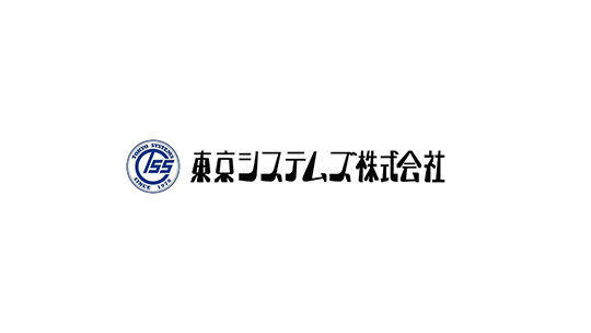 オープニング-東京システムズ株式会社【企業動画】