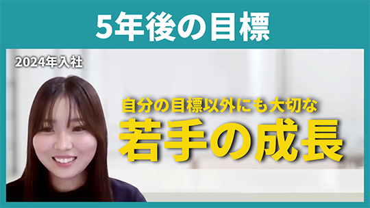 【つるや】5年後の目標【切り抜き】