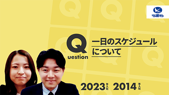 【つるや】一日のスケジュールについて【切り抜き】