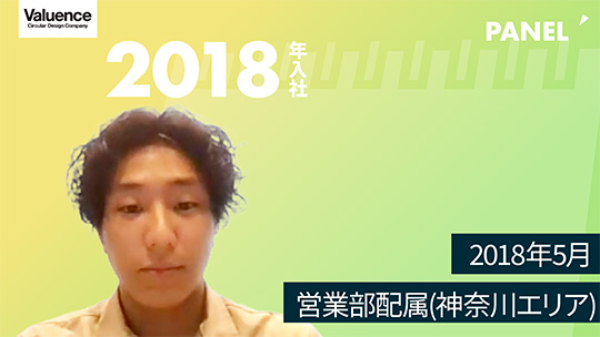 【バリュエンスホールディングス】2018年5月　営業部配属神奈川エリア【切り抜き】