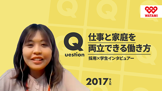 【ワタミ】仕事と家庭を両立できる働き方【切り抜き】