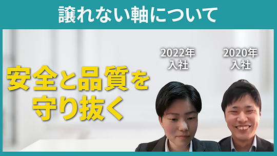 【ワタミ】譲れない軸について【切り抜き】
