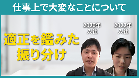 【ワタミ】仕事上で大変なことについて【切り抜き】