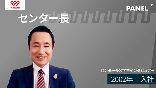 【ワタミエージェント】2002年　入社【切り抜き】