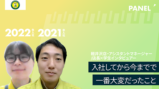 【酒のスーパータカぎ】入社してから今までで一番大変だったこと【切り抜き】