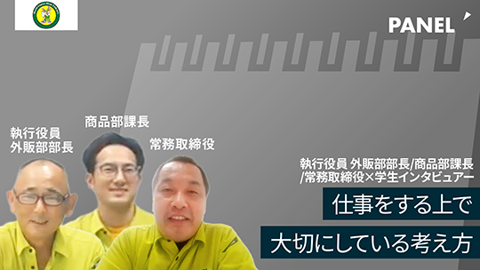 【酒のスーパータカぎ】仕事をする上で大切にしている考え方【切り抜き】