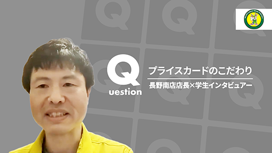 【酒のスーパータカぎ】プライスカードのこだわり【切り抜き】