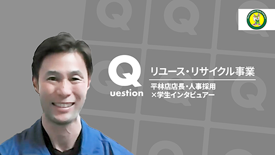【酒のスーパータカぎ】リユース・リサイクル事業【切り抜き】