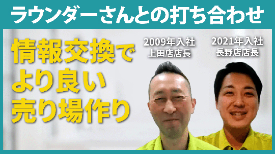 【酒のスーパータカぎ】チラシ準備・POP作成 商品の棚卸【切り抜き】