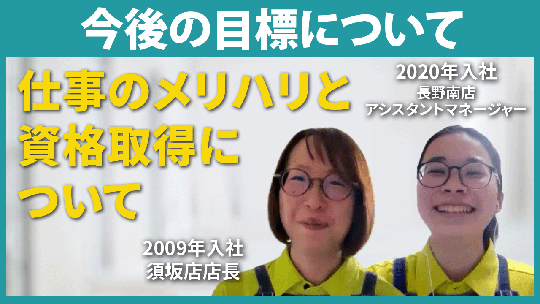 【酒のスーパータカぎ】今後の目標について【切り抜き】