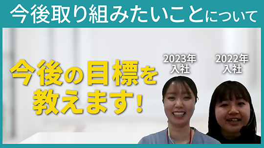 【ヨシケイ開発】ヨシケイ開発で今後取り組みたいことについて【切り抜き】