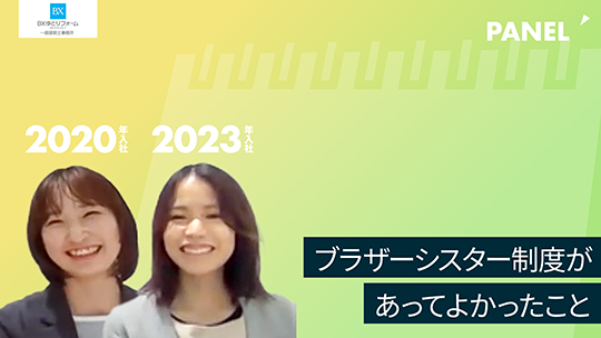【BXゆとりフォーム】ブラザーシスター制度があってよかったこと【切り抜き】