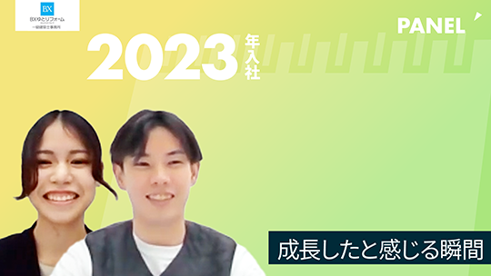 【BXゆとりフォーム】成長したと感じる瞬間【切り抜き】