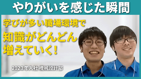 【瑞光】やりがいを感じた瞬間について【切り抜き】