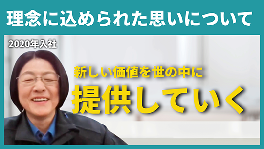 【瑞光】理念に込められた思いについて【切り抜き】
