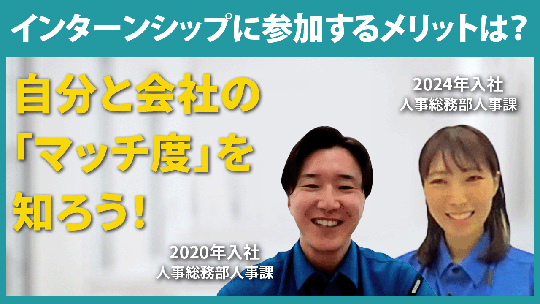 【瑞光】インターンシップに参加するメリットは？【切り抜き】