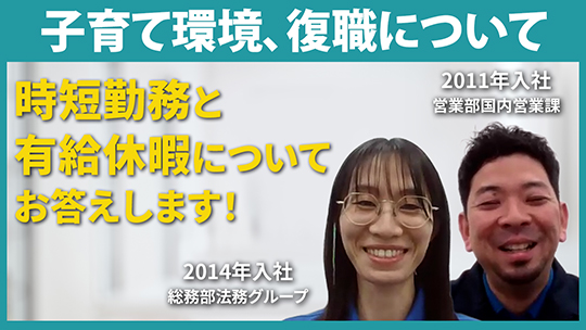 【瑞光】待遇面の満足度について【切り抜き】