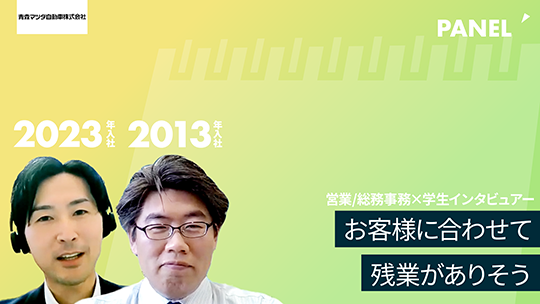 【青森マツダ自動車】お客様に合わせて残業がありそう【切り抜き】