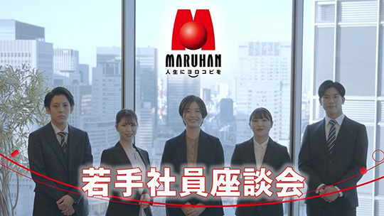 【株式会社マルハン 東日本カンパニー】若手社員座談会【企業動画】