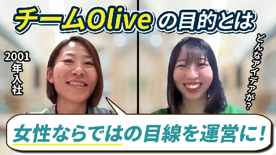 【東電物流】チームOliveについて【切り抜き】