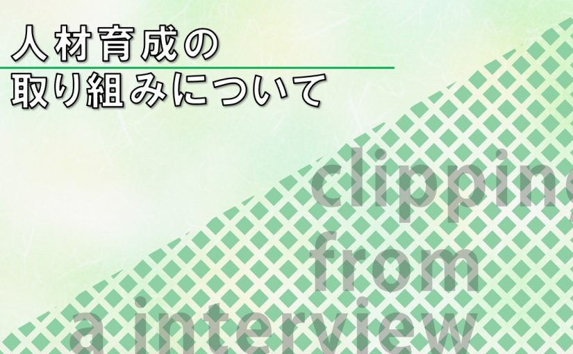 人材育成の取り組みについて-トランスコスモス株式会社【企業動画】