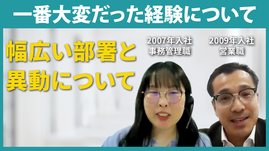 【アテナ】一番大変だった経験について【切り抜き】