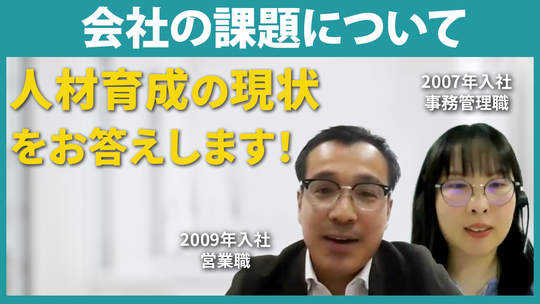【アテナ】会社の課題について【切り抜き】