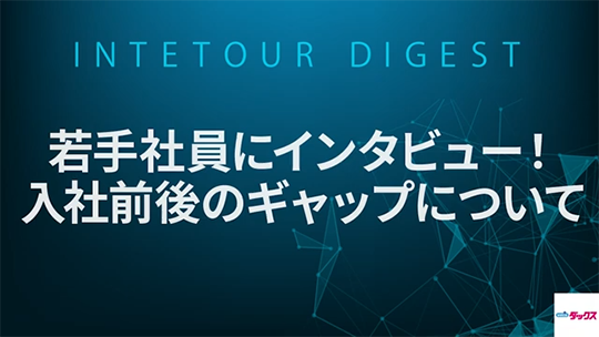 【シミズ薬品】若手社員にインタビュー！入社前後のギャップについて【ダイジェスト】