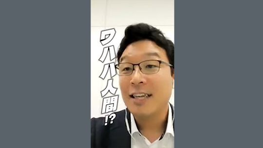 【成田デンタル】ワハハ人間！？成田デンタルの最大の魅力とは【企業動画】