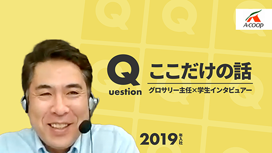 【エーコープ鹿児島】ここだけの話【切り抜き】