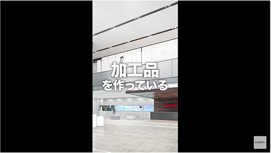【ポーライト】1分でわかる！ポーライトについて！【企業動画】