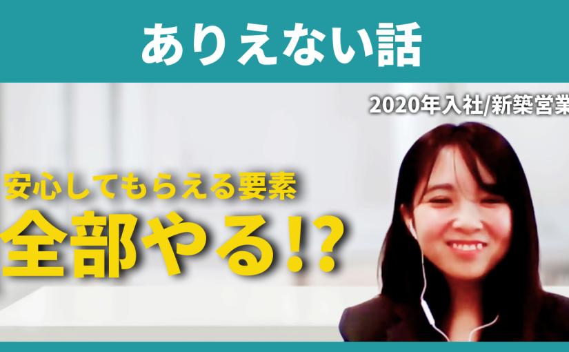 【ミサワホーム甲信】ありえない話【切り抜き】