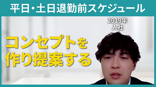 【ミサワホーム甲信】平日・土日退勤前スケジュール【切り抜き】