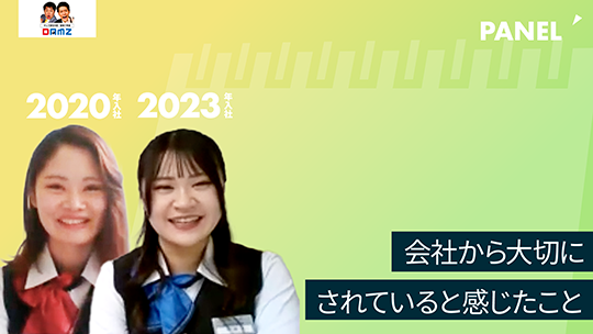 【第一実業】会社から大切にされていると感じたこと【切り抜き】