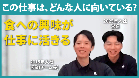 【沖物産】この仕事は、どんな人に向いている 【切り抜き】