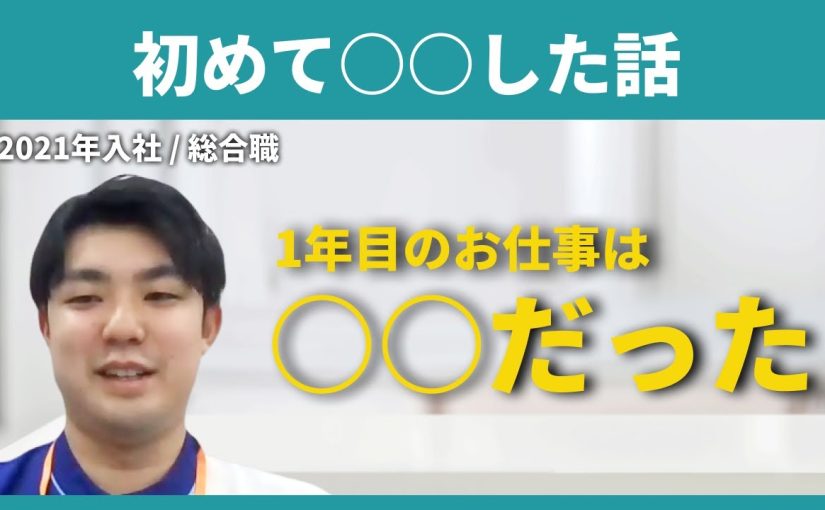 【シミズ薬品】初めて○○した話【切り抜き】