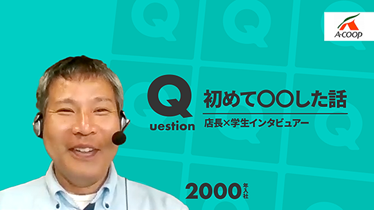 【エーコープ鹿児島】初めて〇〇した話【切り抜き】