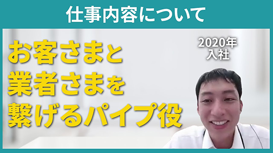 【前澤エンジニアリングサービス】仕事内容について【切り抜き】