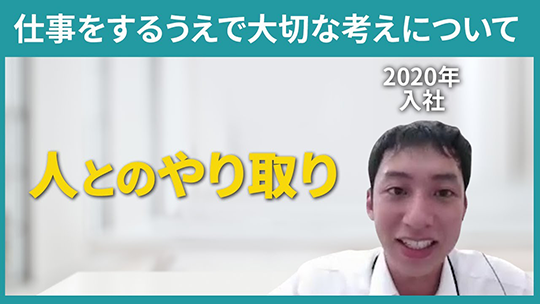 【前澤エンジニアリングサービス】仕事をするうえで大切な考えについて【切り抜き】