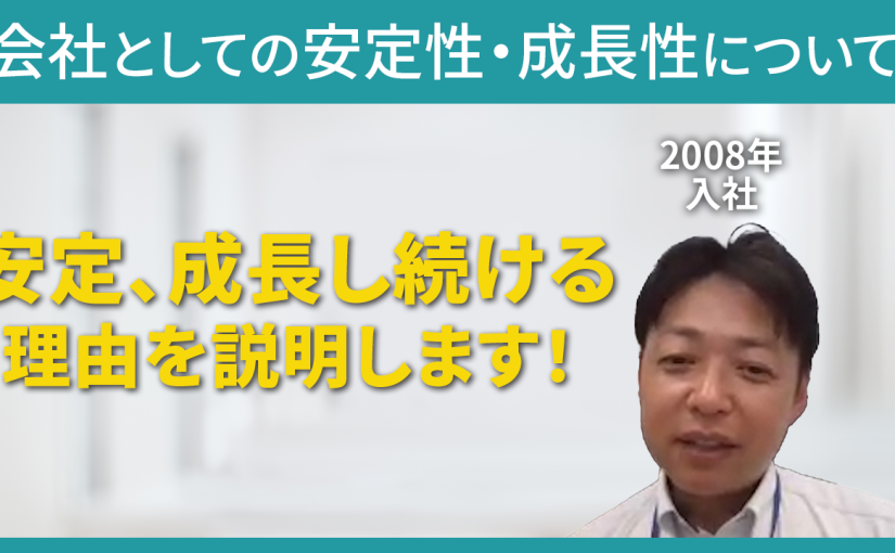 【東京測器研究所】会社としての安定性・成長性について【切り抜き】