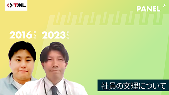 【東京測器研究所】社員の文理について【切り抜き】